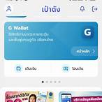 วิธีซื้อสลากดิจิทัลเป๋าตัง